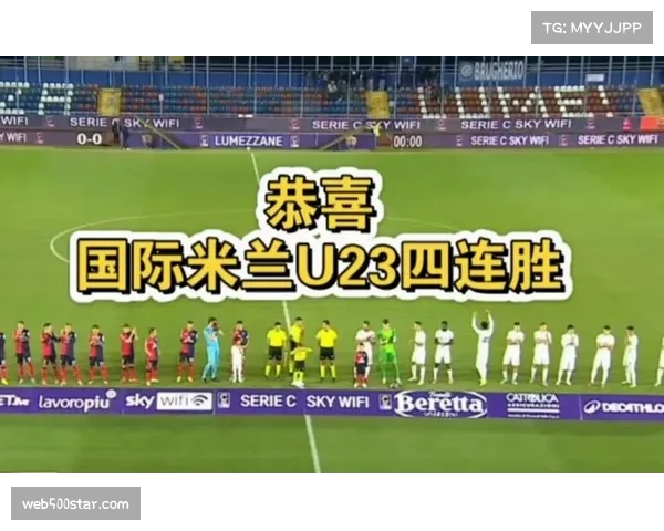 Gate深化与国际米兰战略合作，正式成为Inter U23官方袖标赞助商